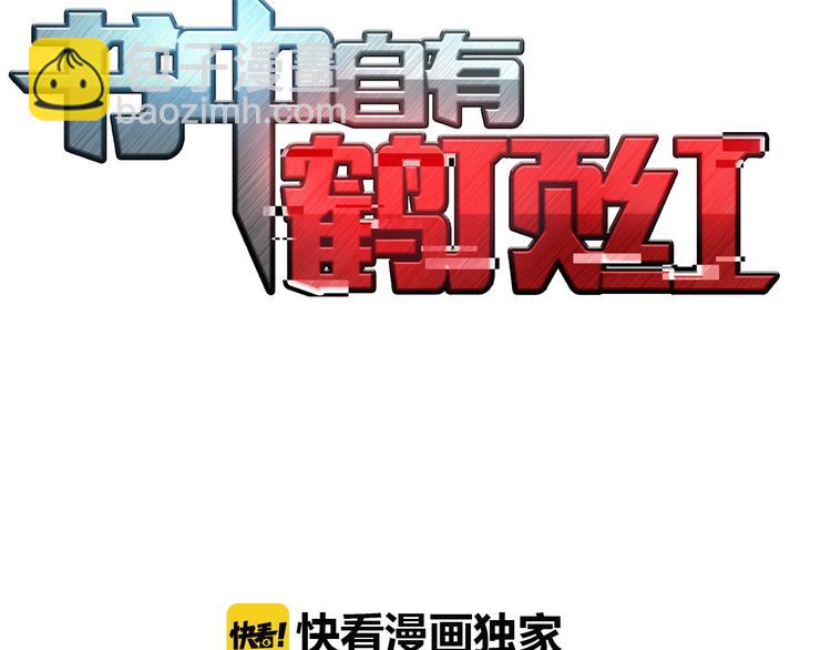第8话 美少女的诅咒2