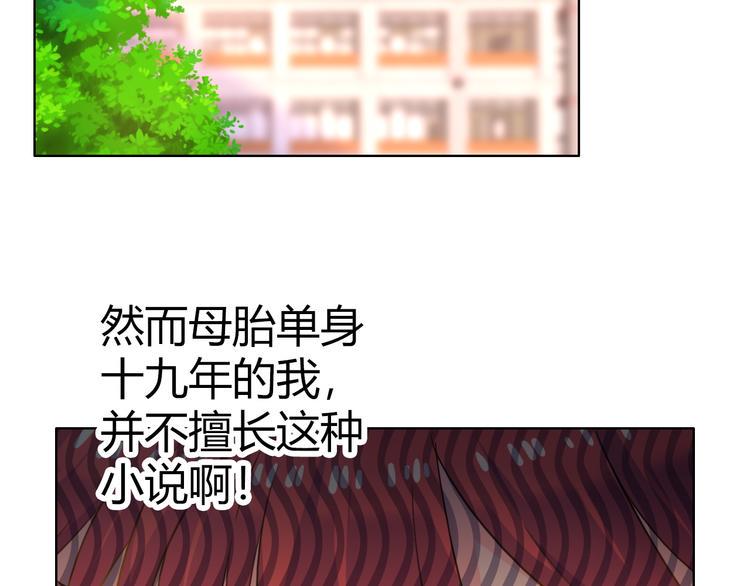 第7话 你为什么在我房间里！13