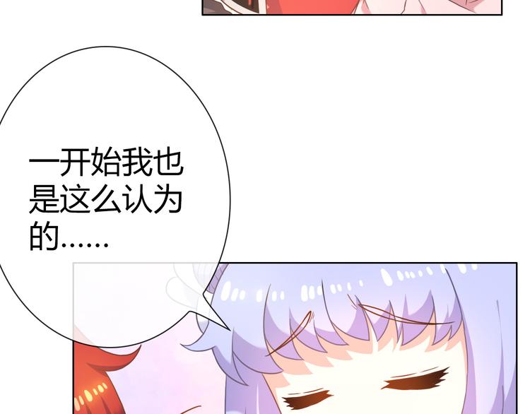 第8话 美少女的诅咒86