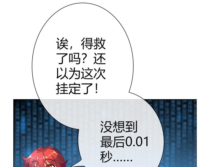 第4话 伤心到变形的事实31
