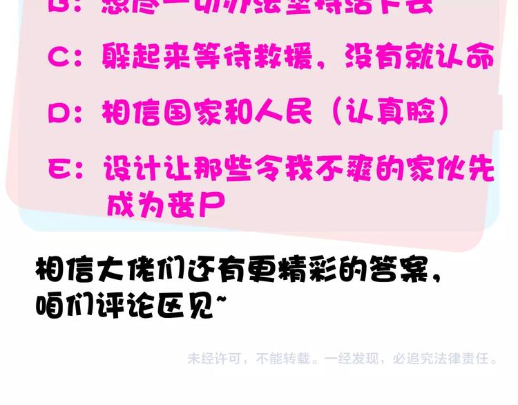 第11话 带着丧尸妹子去干架！135