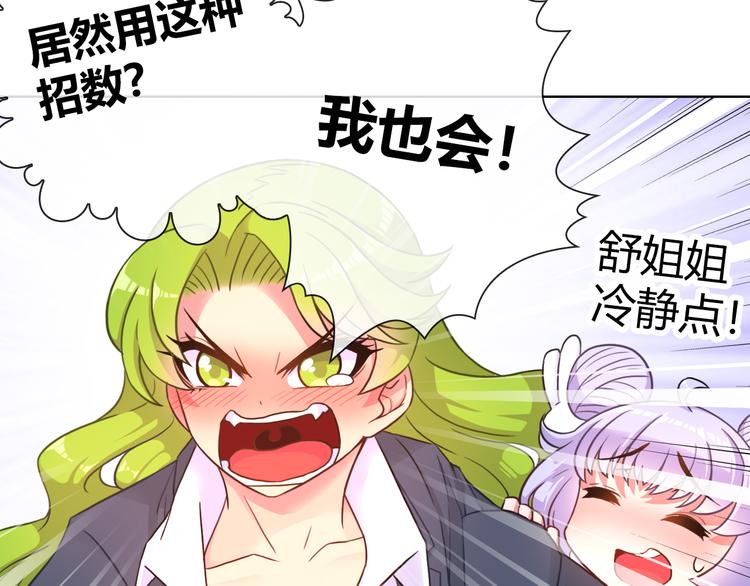 第4话 伤心到变形的事实129