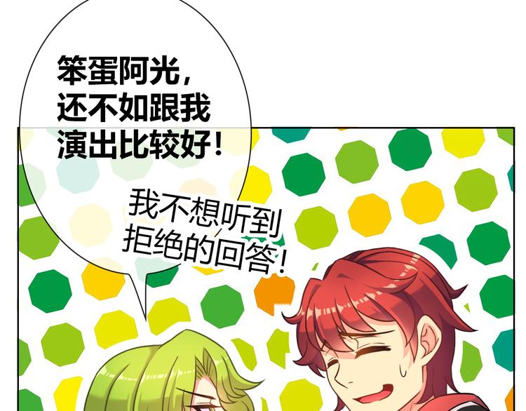 第5话 福利太多，营养不够86