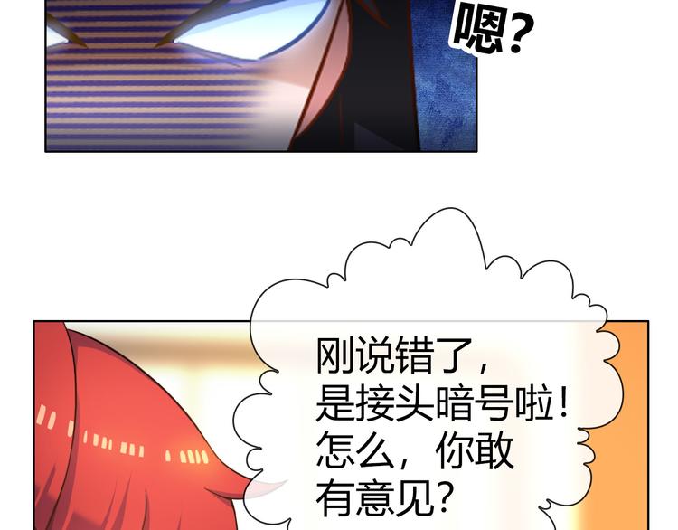 第6话 哎，我太受欢迎了68
