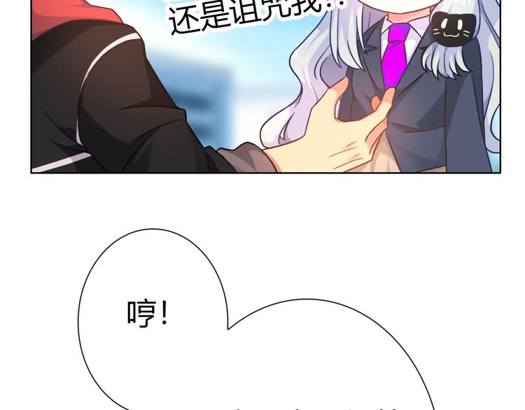 第7话 你为什么在我房间里！56