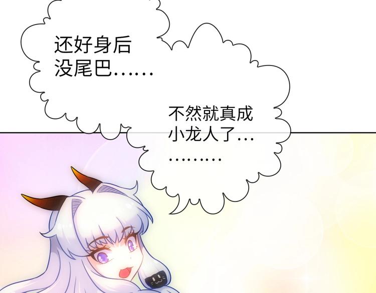 第18话 黑龙变人形！84