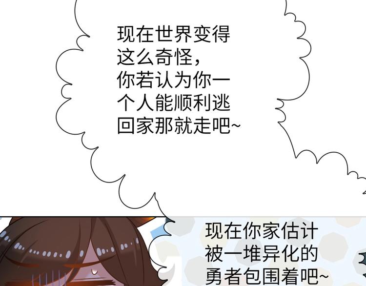 第19话 到处是怪啊！178