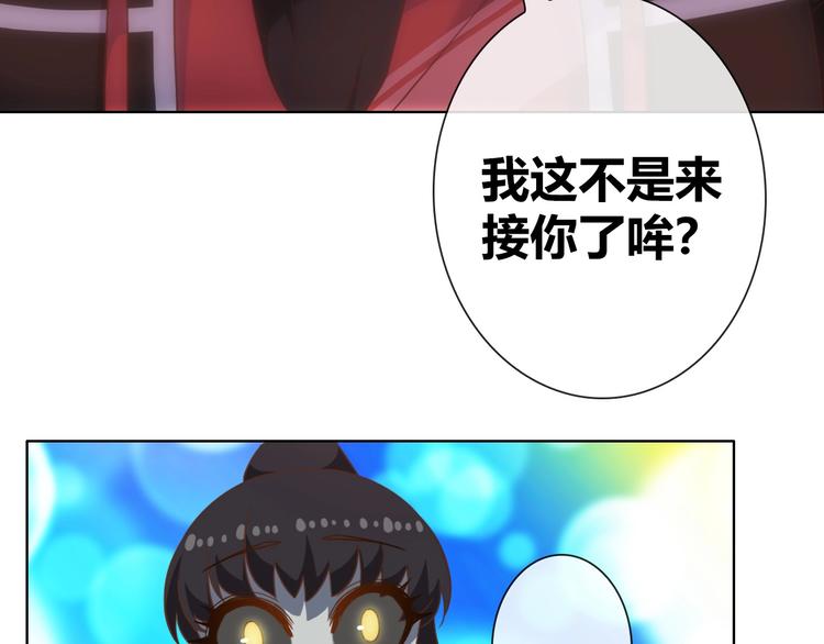 第12话 这是我对你们的爱呀！33