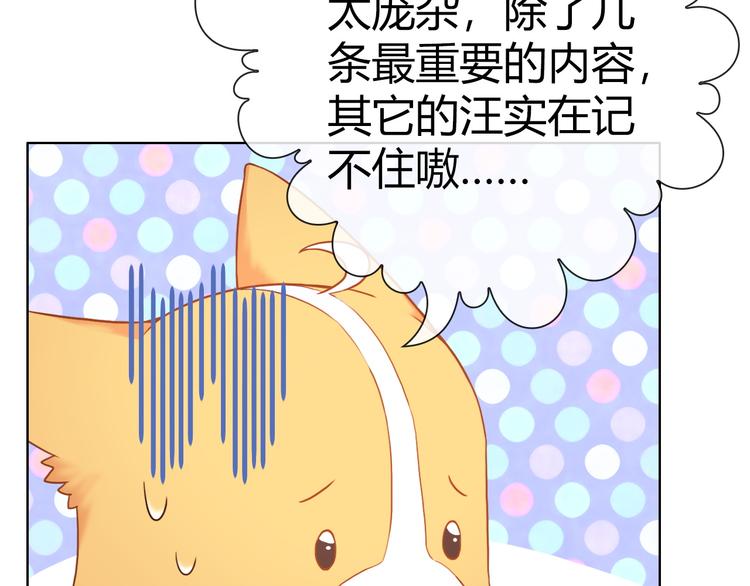 第4话 伤心到变形的事实95