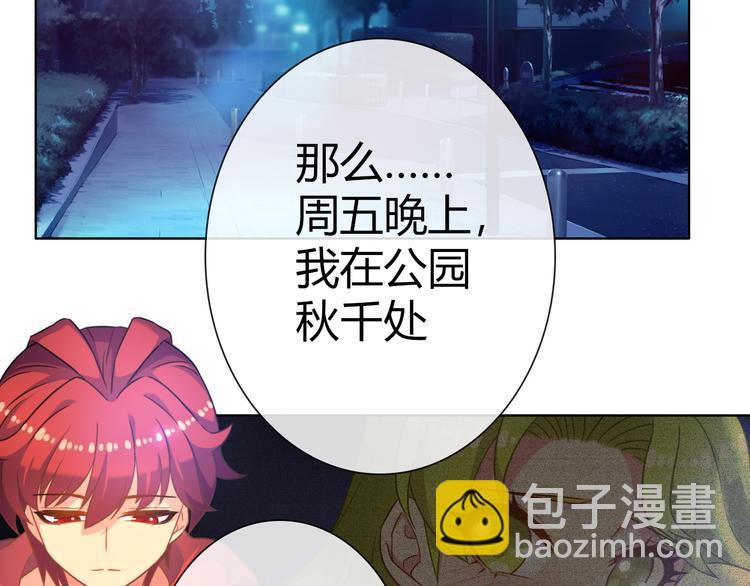 第9话 四个诅咒79