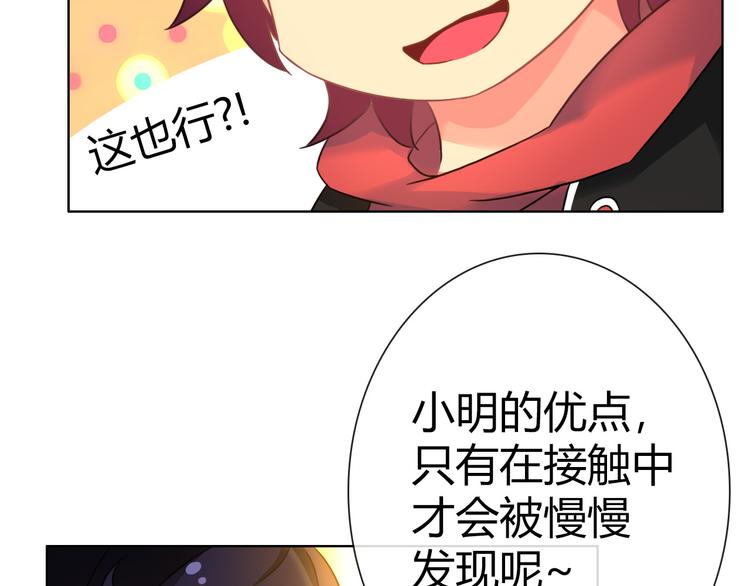 第6话 哎，我太受欢迎了105