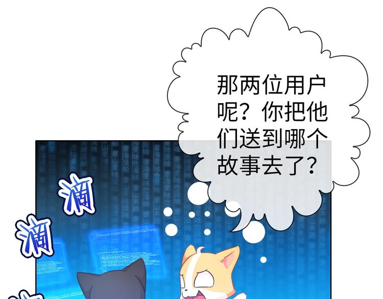第17话 穿越到萌萌新世界26