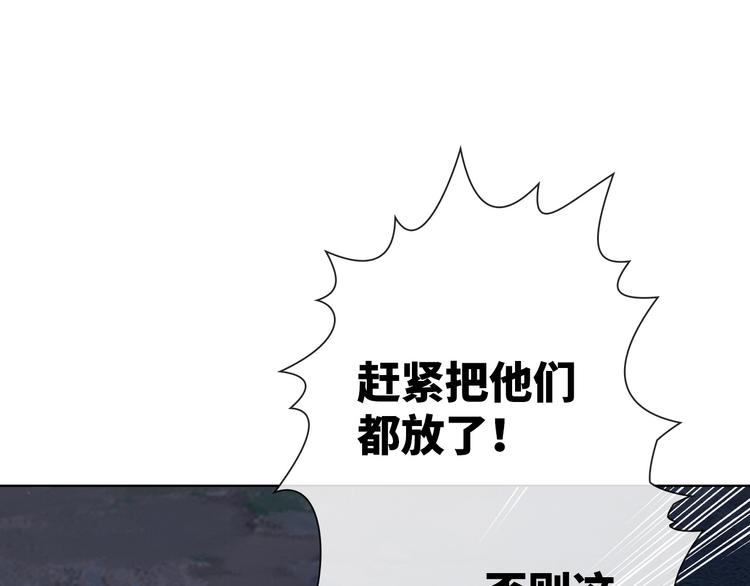 第15话 大危机2