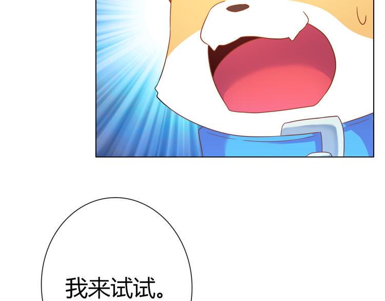 第4话 伤心到变形的事实68