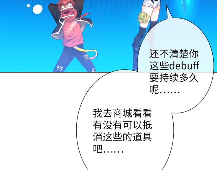 第17话 穿越到萌萌新世界12