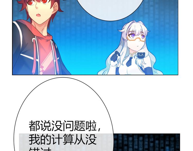 第4话 伤心到变形的事实32