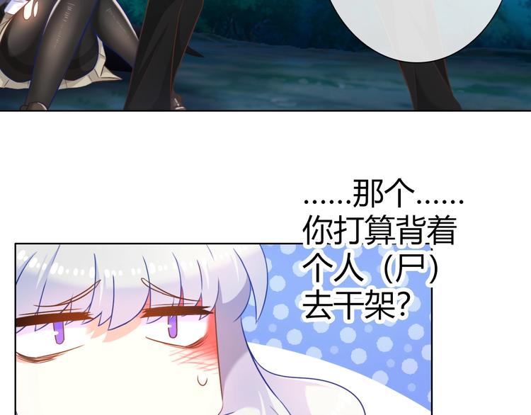 第11话 带着丧尸妹子去干架！131