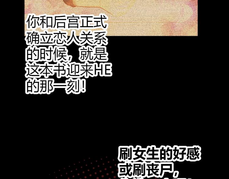 第10话 攻略丧尸妹子63