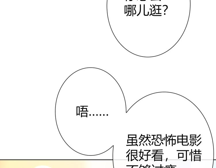 第7话 你为什么在我房间里！95