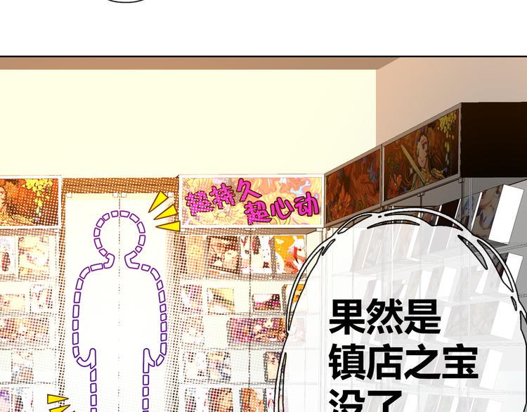 第1话 坑爹书店系统180