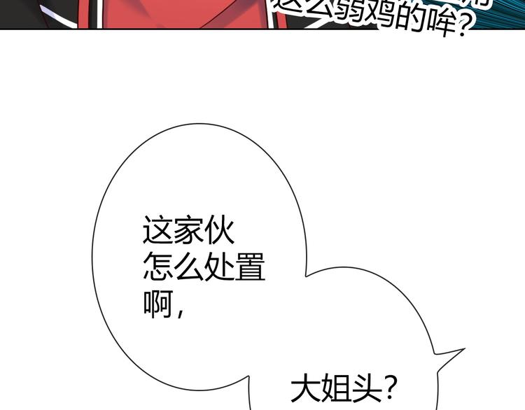 第6话 哎，我太受欢迎了53