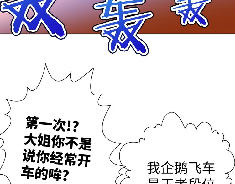 第13话 带着丧尸一起逃90