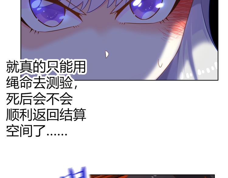 第11话 带着丧尸妹子去干架！116