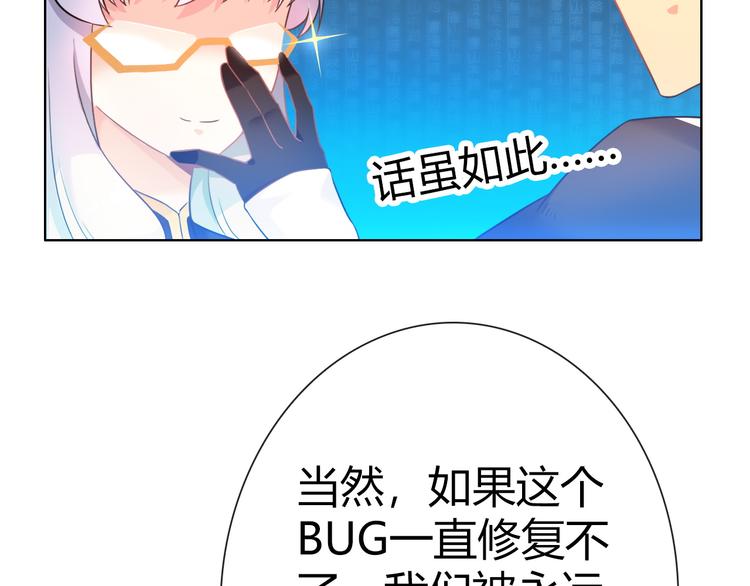 第4话 伤心到变形的事实104