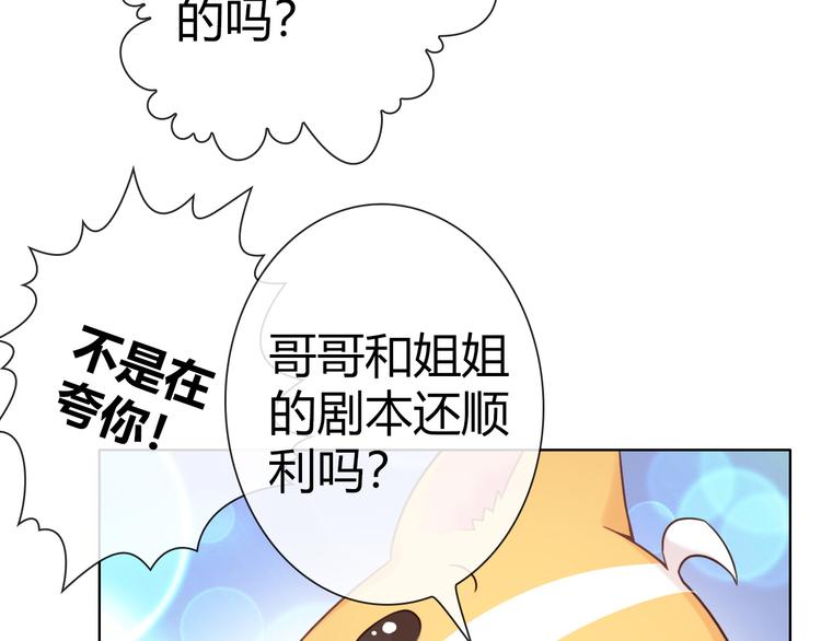 第4话 伤心到变形的事实44