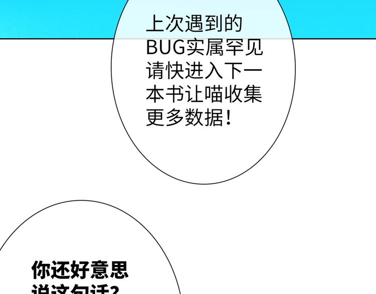 完结篇 阴谋才刚刚开始133