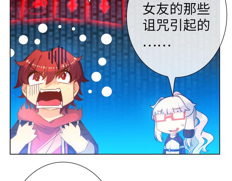 第17话 穿越到萌萌新世界8