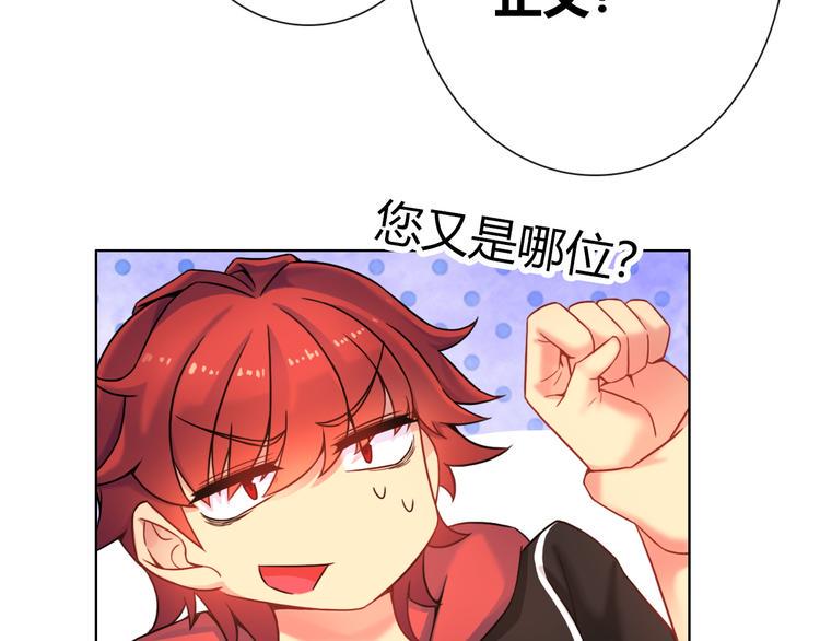 第3话 世界线大混乱29