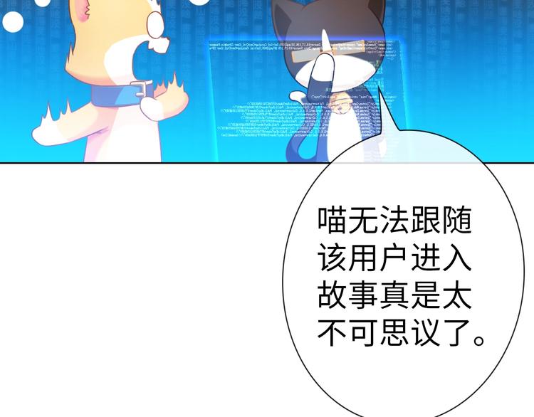 第17话 穿越到萌萌新世界23