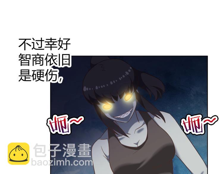 第11话 带着丧尸妹子去干架！110