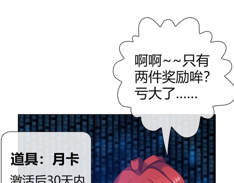 第1话 坑爹书店系统120