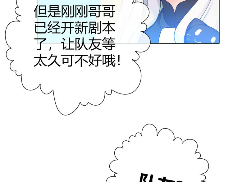 第3话 世界线大混乱151