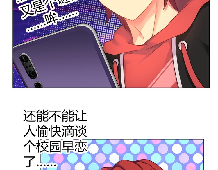 第6话 哎，我太受欢迎了145