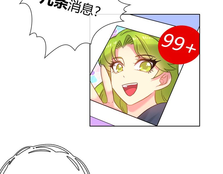 第6话 哎，我太受欢迎了138