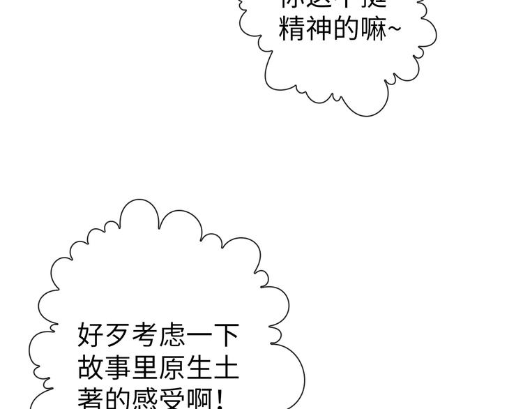 第19话 到处是怪啊！140