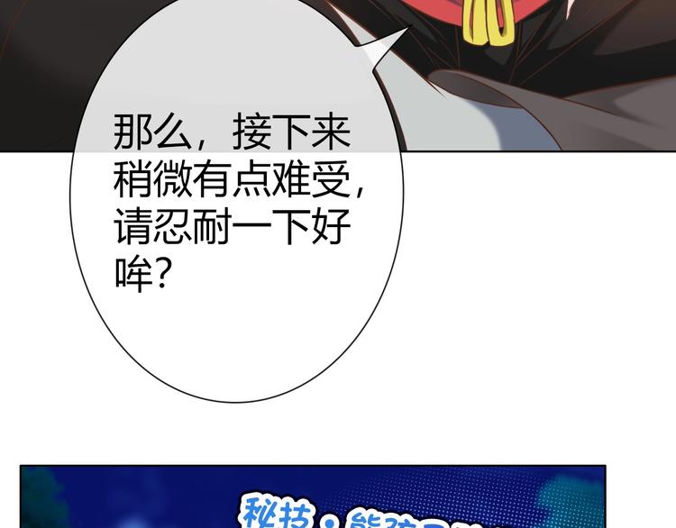 第12话 这是我对你们的爱呀！45