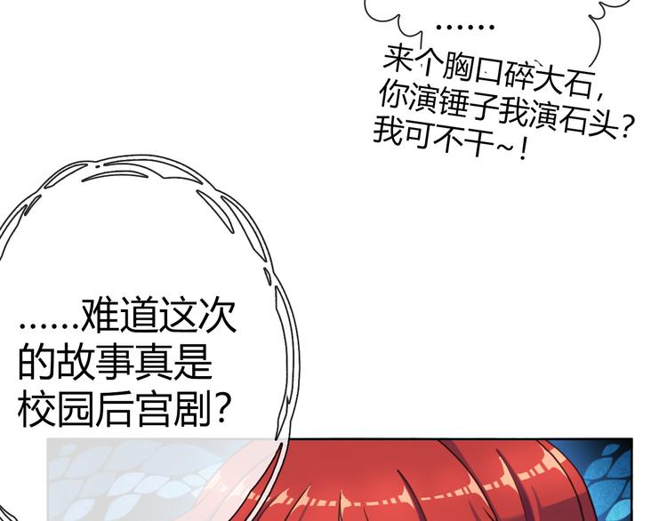 第5话 福利太多，营养不够88
