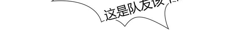 第2话 NPC不要擅自加戏！86