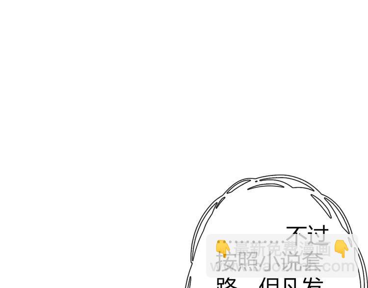 第6话 哎，我太受欢迎了6