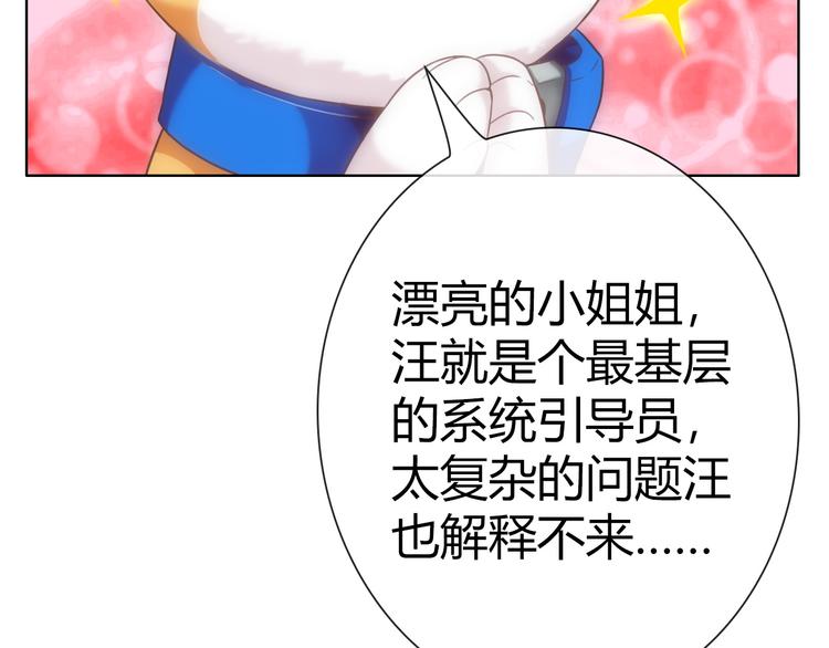 第3话 世界线大混乱147