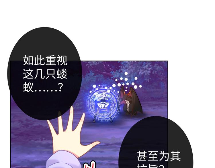 完结篇 阴谋才刚刚开始75