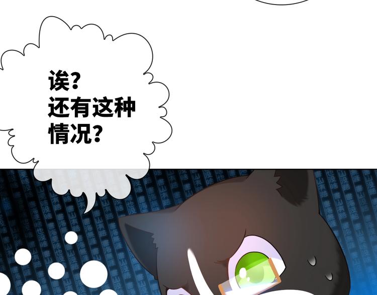 第17话 穿越到萌萌新世界24