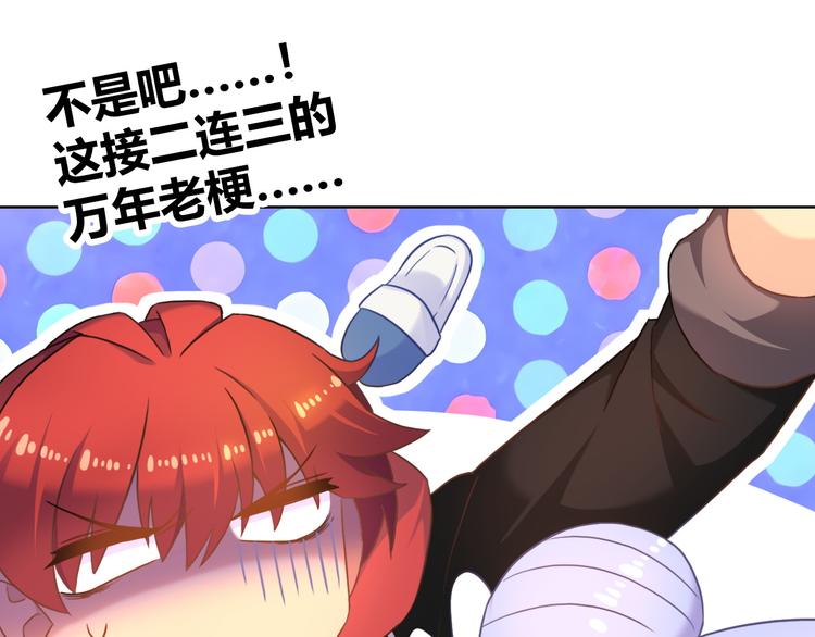 第8话 美少女的诅咒11