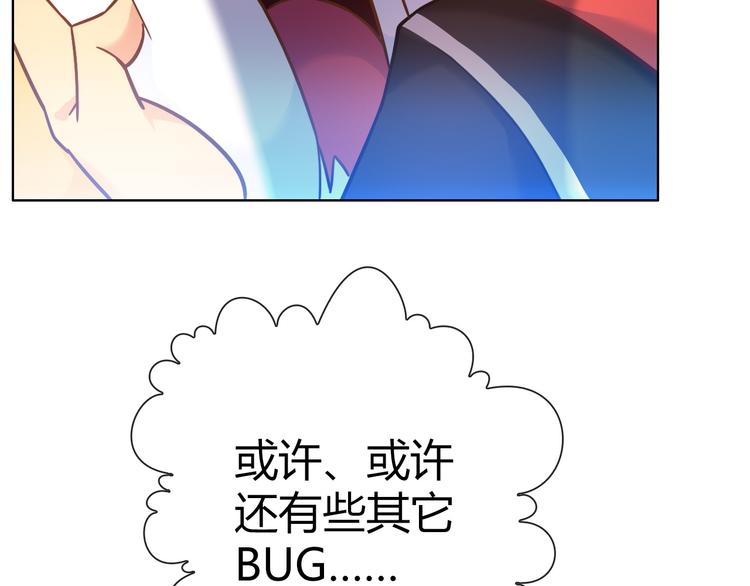 第4话 伤心到变形的事实90