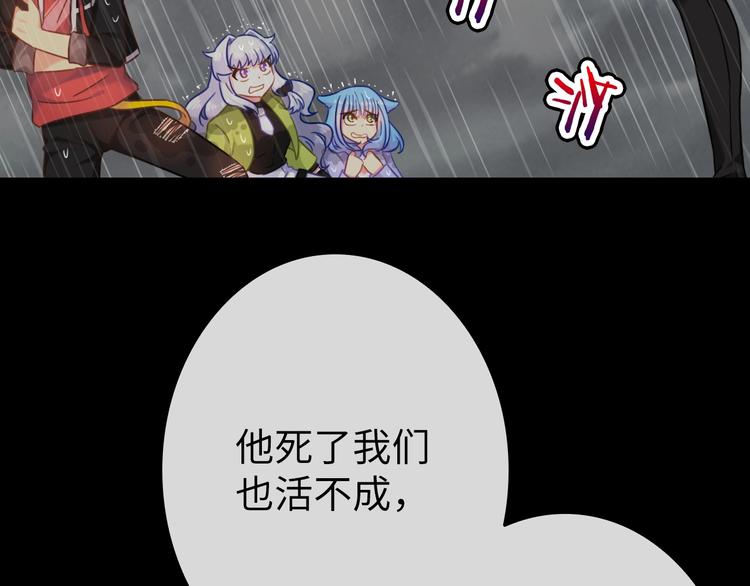 完结篇 阴谋才刚刚开始165