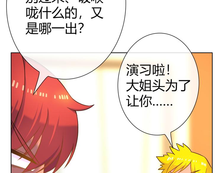 第6话 哎，我太受欢迎了66
